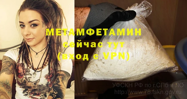 метамфетамин Белоозёрский